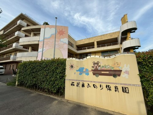【保育園】西武庫みのり保育園まで622ｍ
