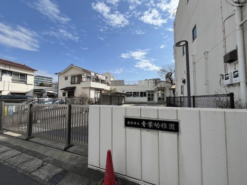 【幼稚園】浦安市立青葉幼稚園まで358ｍ