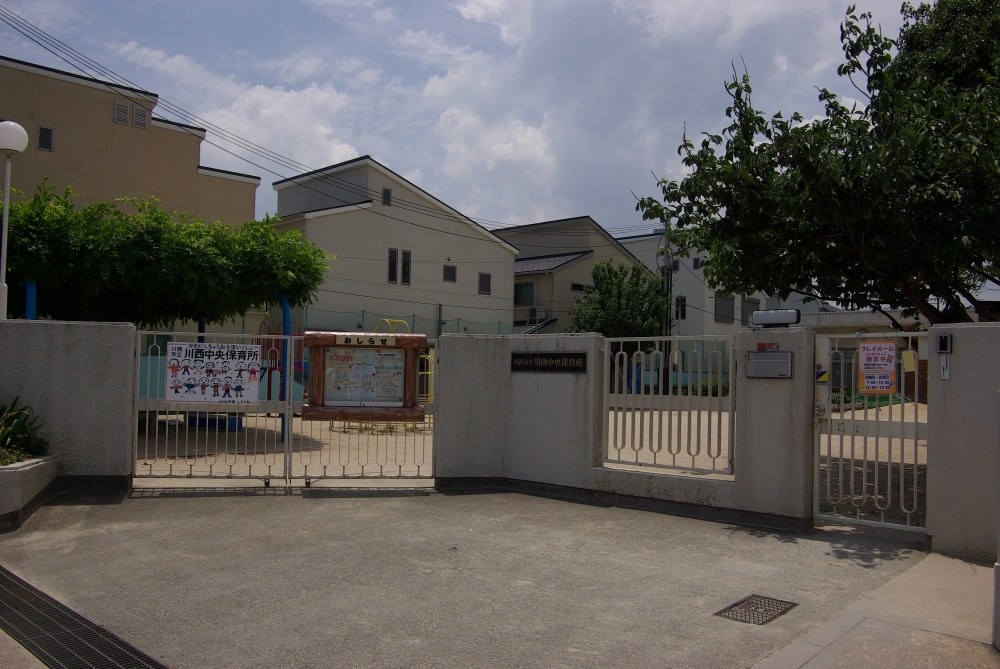 【保育園】川西中央保育所まで117ｍ