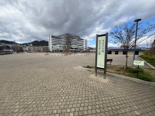 【公園】キセラ川西せせらぎ公園まで252ｍ