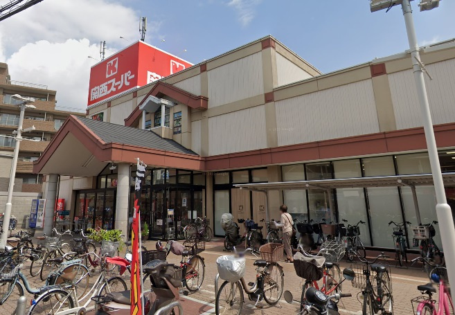 【スーパー】関西スーパー　鴻池店まで262ｍ