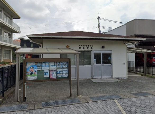 【警察】伊丹警察署荒牧交番まで608ｍ