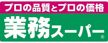 【スーパー】業務スーパー　FC瀬野川店まで1109ｍ