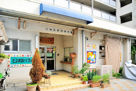 【保育園】豊洲保育園まで320ｍ
