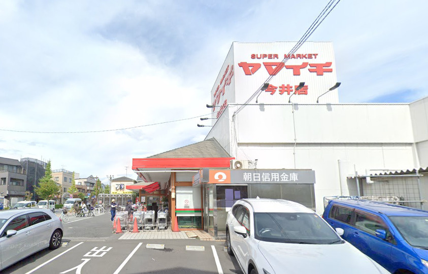 【スーパー】ヤマイチ　今井店まで469ｍ