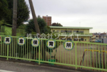 【保育園】入間市立高倉保育所まで1641ｍ