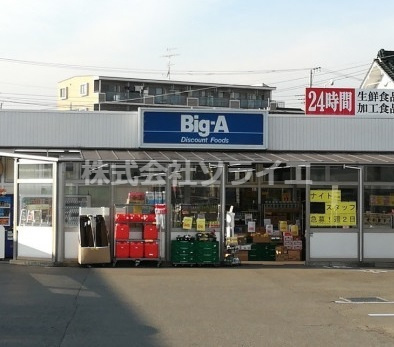 【スーパー】ビッグ・エー扇町屋店まで931ｍ