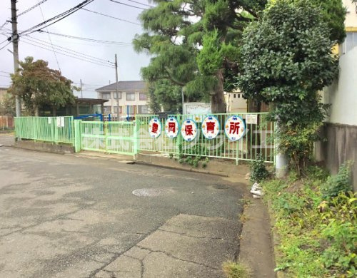 【保育園】入間市立豊岡保育所まで1513ｍ