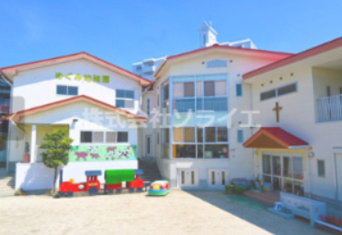 【幼稚園】めぐみ幼稚園まで336ｍ