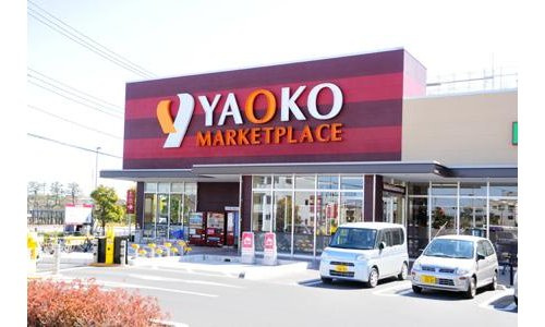 【スーパー】ヤオコー　三郷中央店まで151ｍ