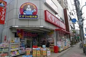 【ドラッグストア】くすりの福太郎　菊川店まで498ｍ