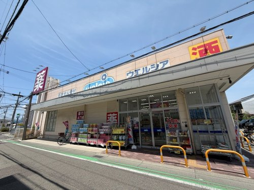 【ドラッグストア】ウエルシア立花店まで188ｍ