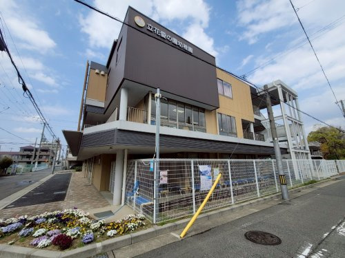 【幼稚園】立花愛の園幼稚園まで177ｍ