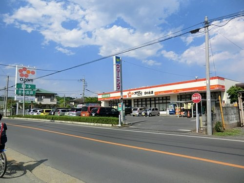 【スーパー】スーパーオザム日の出店まで1071ｍ
