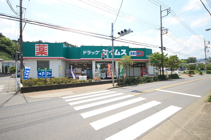 【ドラッグストア】ドラッグセイムス　大久野店まで68ｍ