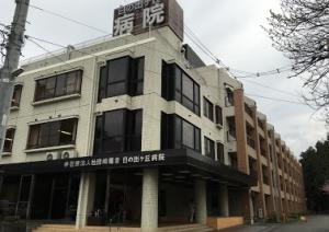 【総合病院】日の出ヶ丘病院まで450ｍ