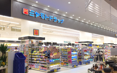 【ドラッグストア】ミヤモトドラッグオリナス錦糸町店まで99ｍ
