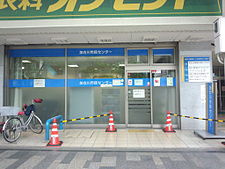 【市役所・区役所】加古川市民センターまで1294ｍ