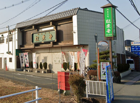 【スイーツ】（株）松葉堂まで581ｍ