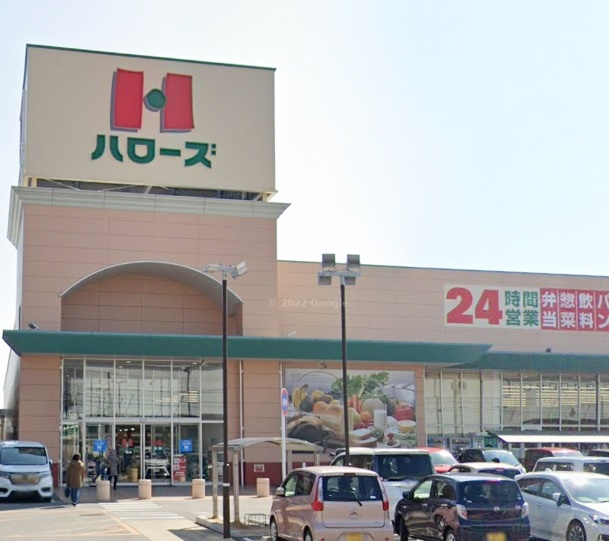【スーパー】ハローズ魚住店まで798ｍ