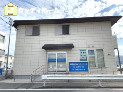 【内科】埼玉あきみつクリニックまで80ｍ