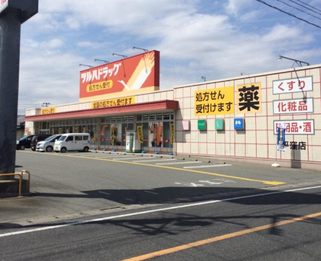 【ドラッグストア】ツルハドラッグ　平窪店まで2581ｍ