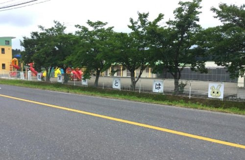 【保育園】はと保育園まで1102ｍ