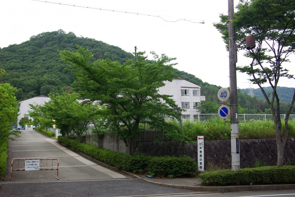 【小学校】川西市立けやき坂小学校まで1482ｍ