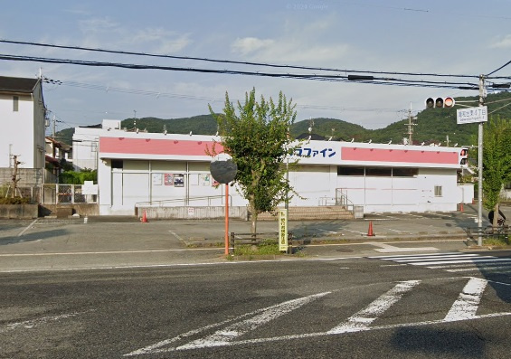 【ドラッグストア】ココカラファイン清和台店まで1475ｍ