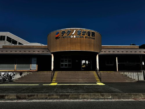 【駅】テクノさかきまで1248ｍ