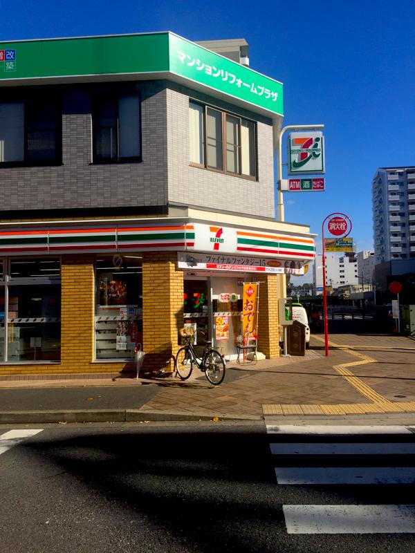 【コンビニエンスストア】セブンイレブン　新松戸4丁目店まで523ｍ