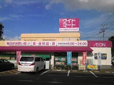 【スーパー】Y s　mart　Discover(ワイズディスカ)　宮本店まで580ｍ