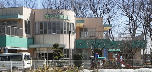 【保育園】笹久保さくら保育園まで959ｍ