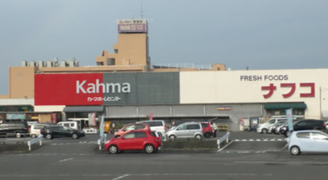 【スーパー】ナフコトミダ犬山店まで1156ｍ