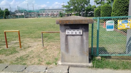 【公園】　諏訪公園まで350ｍ