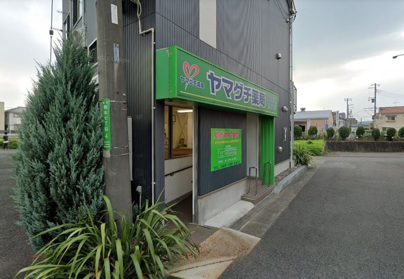 【ドラッグストア】ヤマグチ薬局橋本7丁目店まで1132ｍ