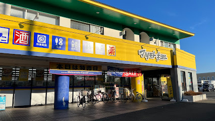 【ドラッグストア】ドラッグストア　マツモトキヨシ　武蔵村山店まで341ｍ