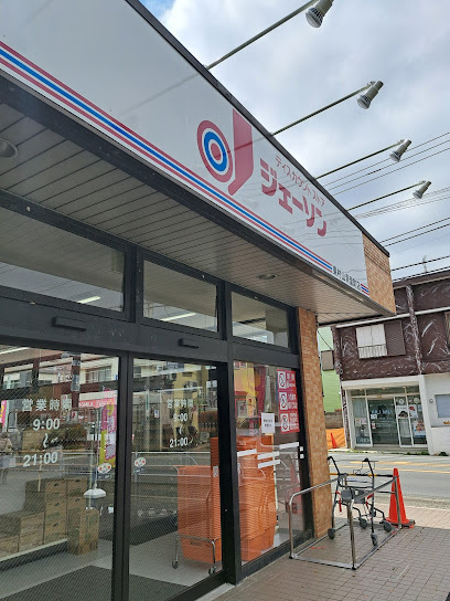 【ディスカウントショップ】ジェーソン　東村山青葉町店まで365ｍ