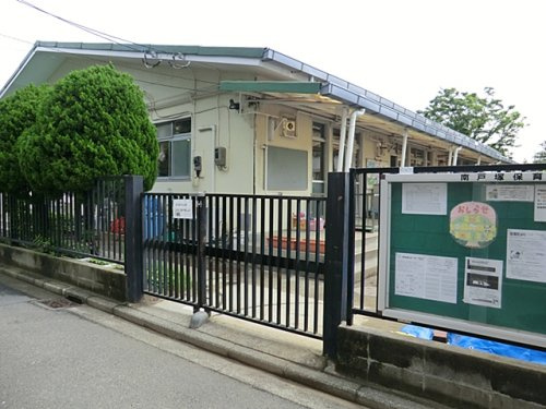 【保育園】南戸塚保育園まで464ｍ