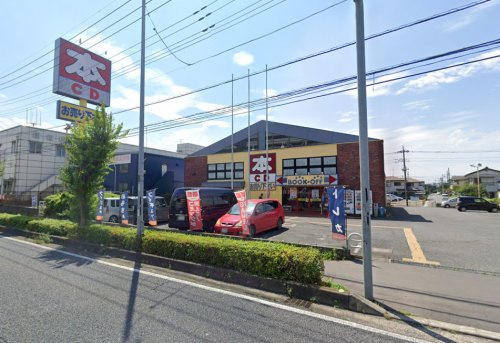 【その他】BOOKOFF　埼玉伊奈店まで1167ｍ