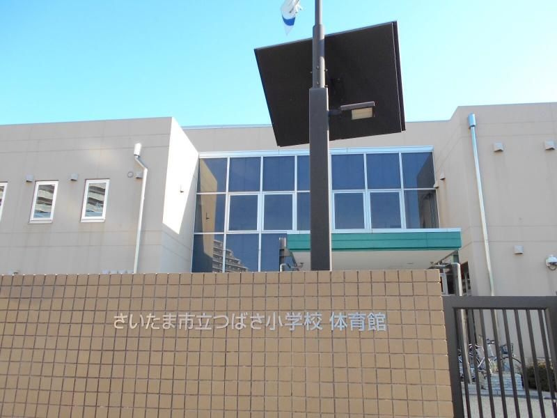 【小学校】さいたま市立つばさ小学校まで480ｍ