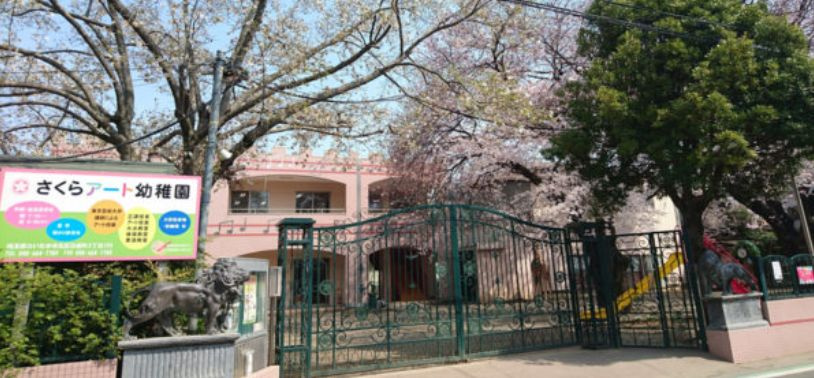 【幼稚園】さくらアート幼稚園(北区)まで879ｍ