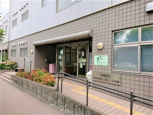 【公民館】藤沢市　明治公民館まで947ｍ