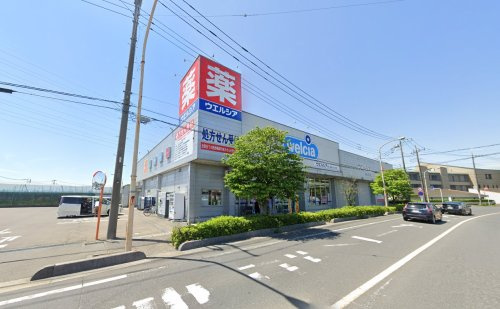 【ドラッグストア】ウエルシア蓮田黒浜店まで890ｍ