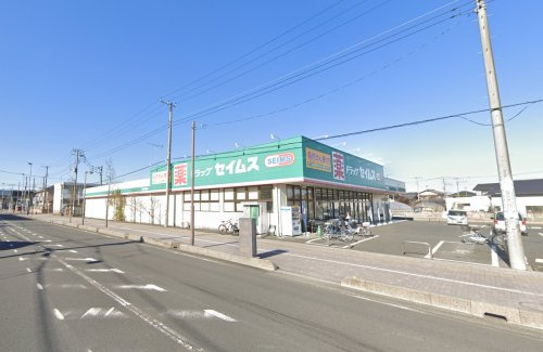 【ドラッグストア】ドラッグセイムス　伊奈内宿店まで145ｍ