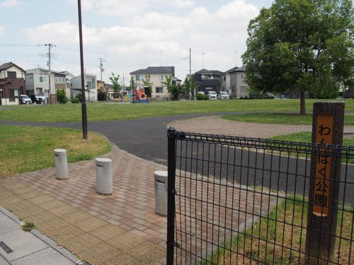 【公園】わんぱく公園まで213ｍ