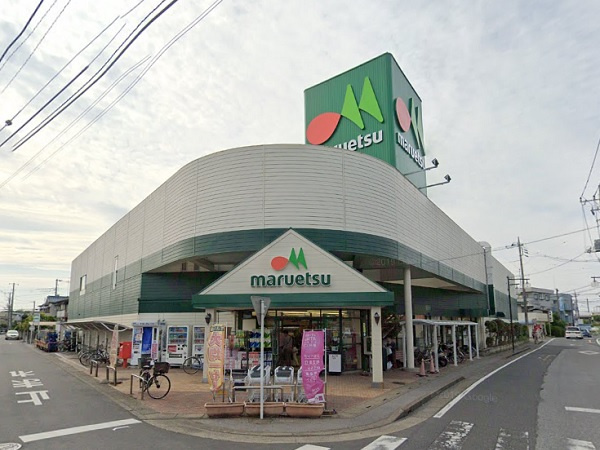 【スーパー】maruetsu(マルエツ)　伊奈店まで953ｍ