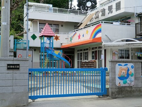 【幼稚園】杉田幼児園まで1394ｍ