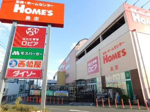 【スーパー】ロピア東村山島忠ホームズ店まで870ｍ