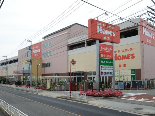 【ホームセンター】島忠ホームズ東村山店まで810ｍ